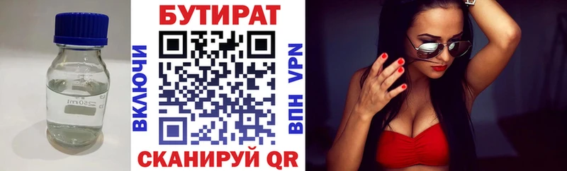 БУТИРАТ оксана  Купить где  Славск 