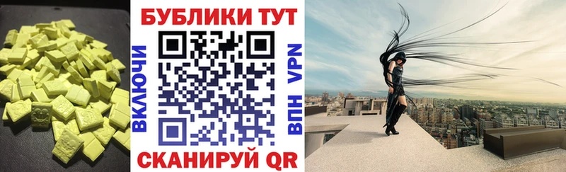 ЭКСТАЗИ 99%  Купить закладки  Славск 