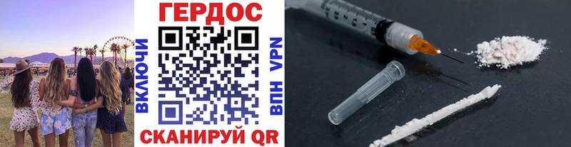 ГЕРОИН афганец  Купить где  Славск 