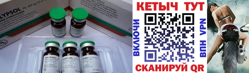 Купить закладки  Славск  Кетамин VHQ 