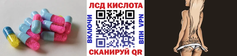 ЛСД экстази кислота  Купить закладки  Славск 