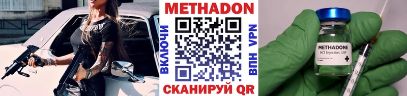 Метадон VHQ  Купить где  Славск 