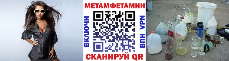Метамфетамин пудра  Купить  Славск 