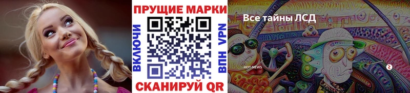 Марки 25I-NBOMe 1500мкг  Купить  Славск 