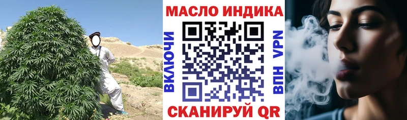 ТГК вейп  Купить закладки  Славск 